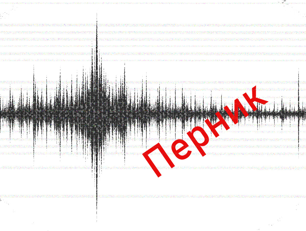 Земетресение в Перник