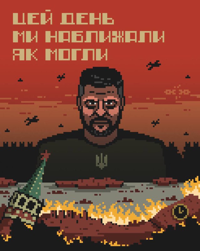 Зеленски