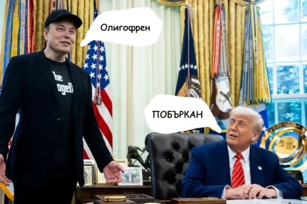 Тръмпанари