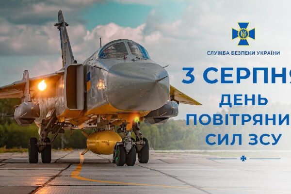 sbu