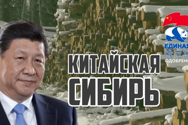 ChinessianRuss