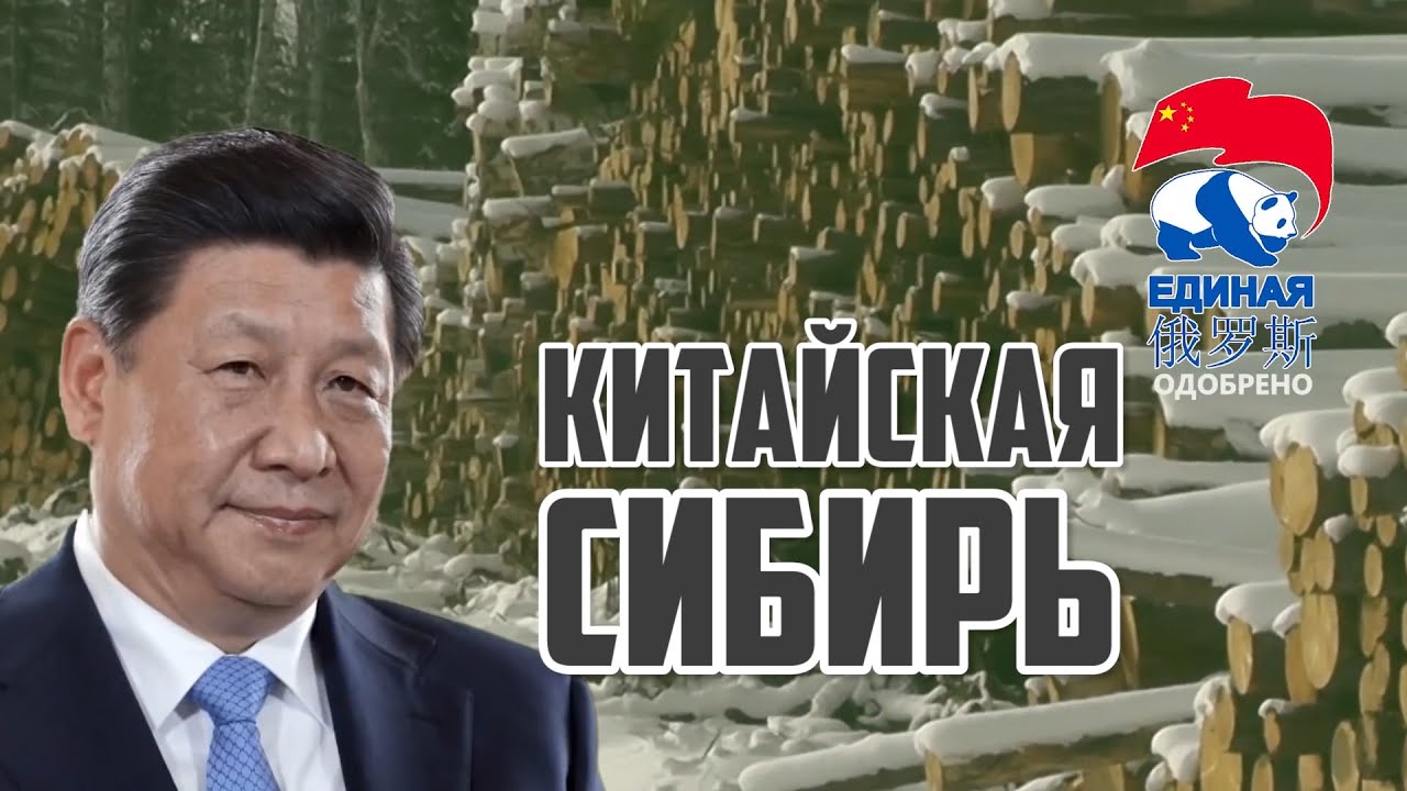 ChinessianRuss