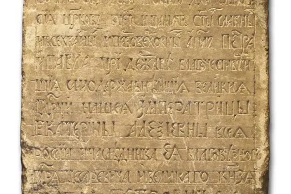 лингвистична археология