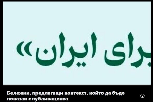 Иран набира Шахеди
