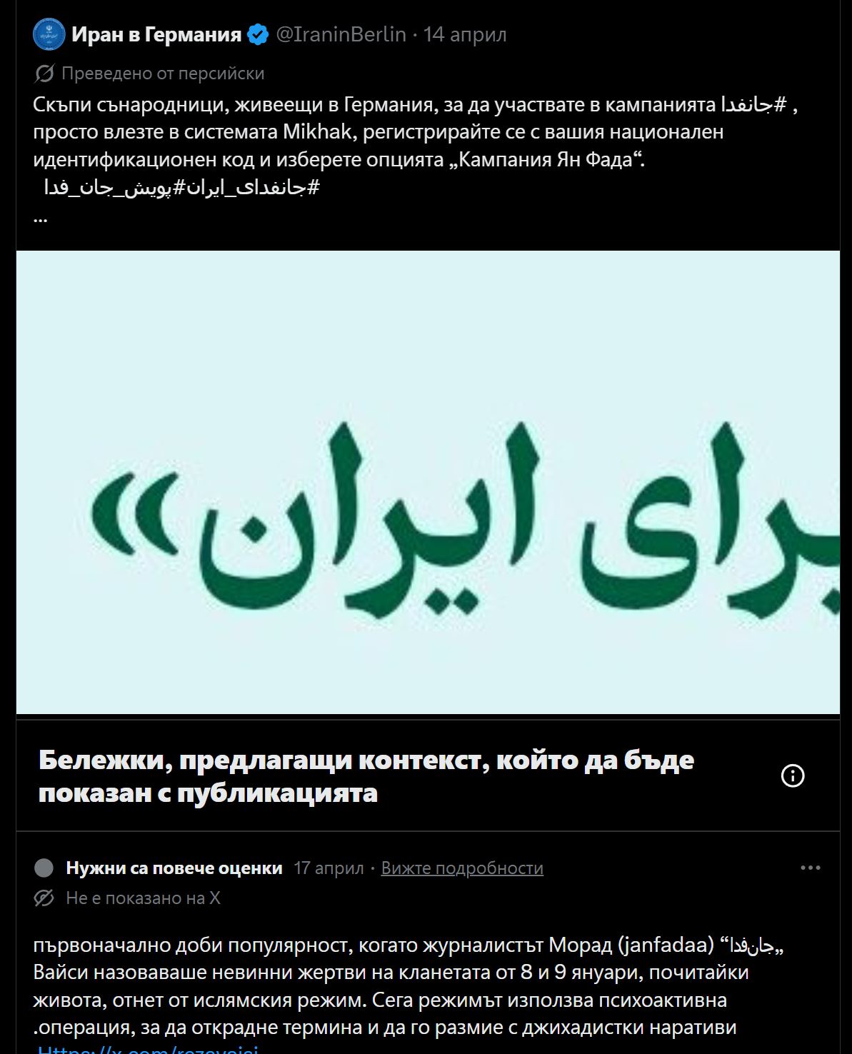 Иран набира Шахеди