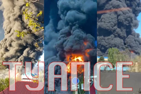 Туапсе