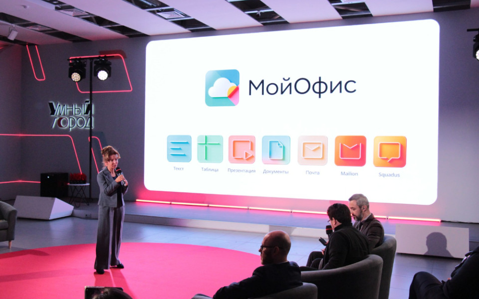 Мой офис