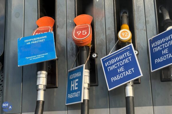 Бензиностанция в Русия